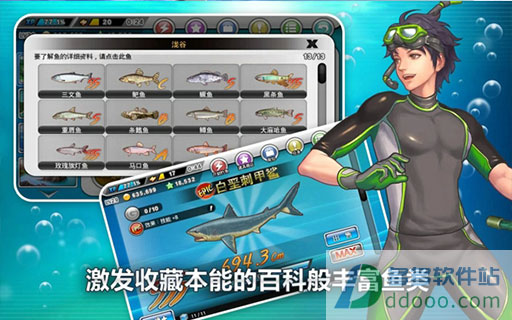 钓鱼大师内购破解版