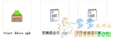 天天爱猜图