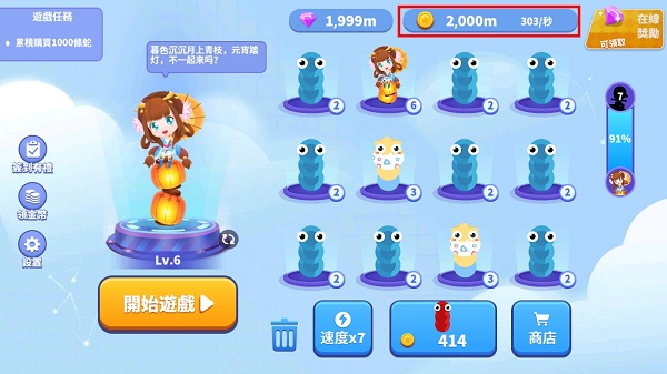贪吃蛇进化论安卓无限金币