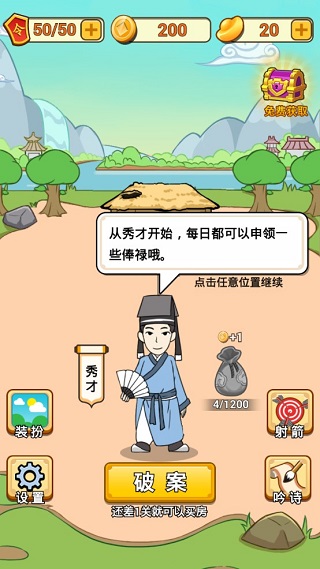 神探小秀才免费提示版