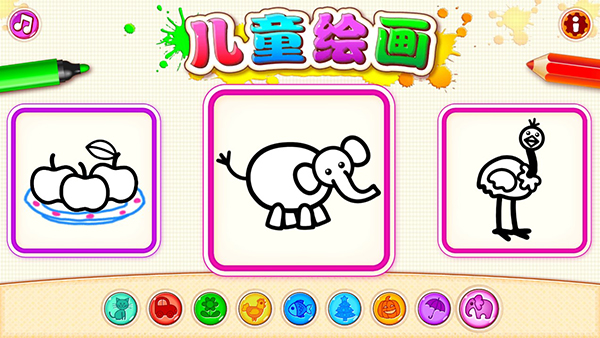 儿童画画游戏app