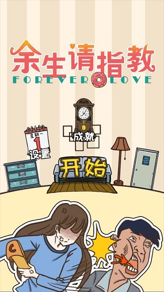 余生请指教无限钻石爱心版
