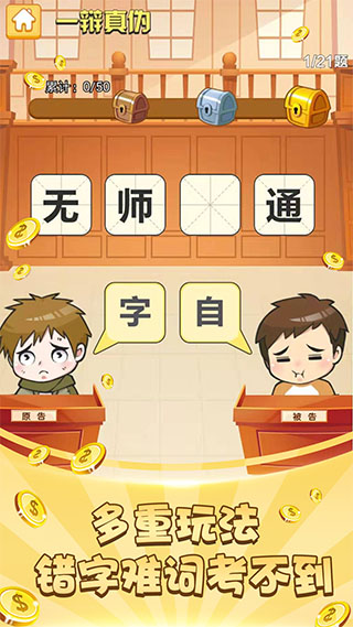 成语大赢家提现版