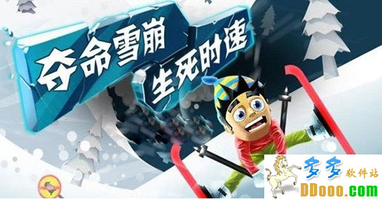 滑雪大冒险无限金币版