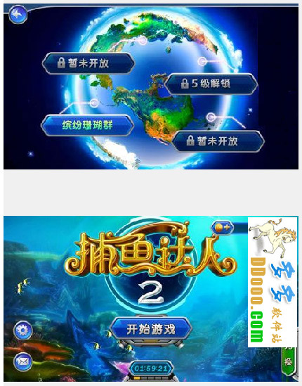 捕鱼达人2安卓破解版