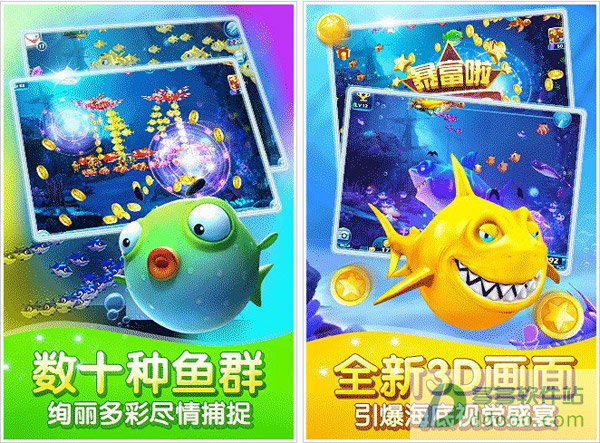 捕鱼达人3无限金币