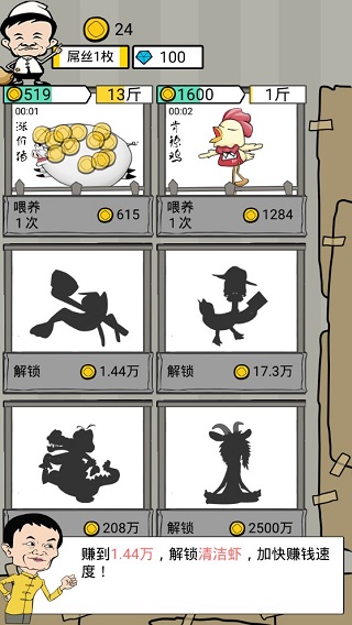 辞职去养猪安卓版