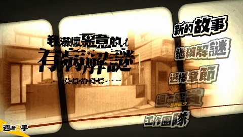 我满怀恶意的有病解谜破解版