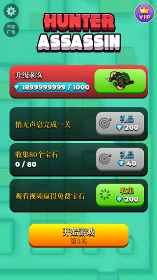 猎人刺客破解版无限钻石