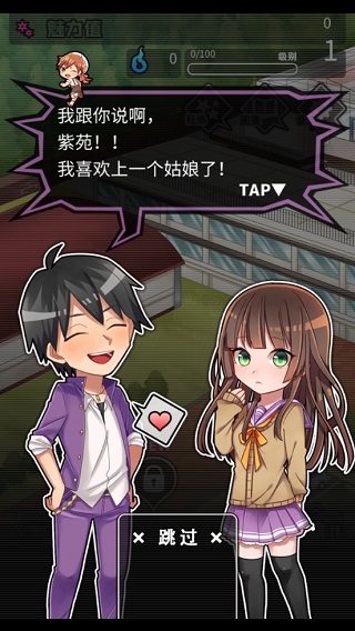 妄想学院我会成为最强的王破解版