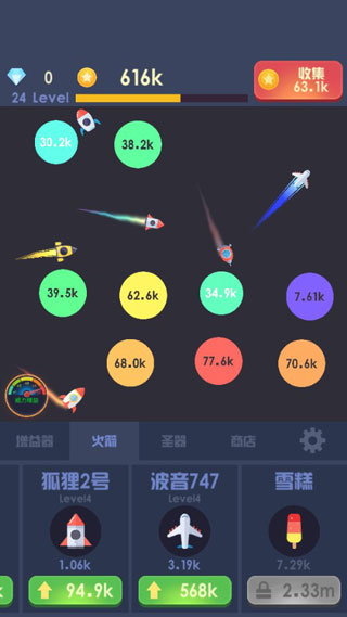 魔性打飞机
