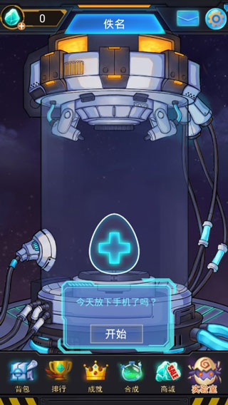 怪兽不低头