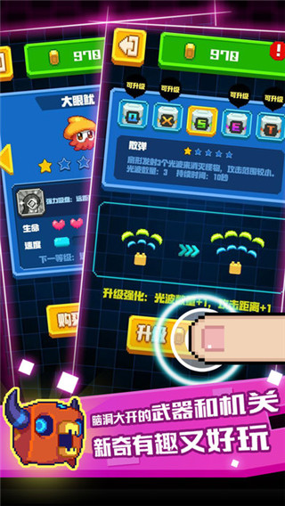 怪兽大乱斗安卓版