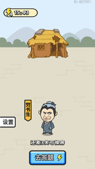 成语小秀才