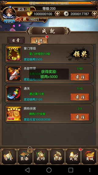热血群侠录破解版