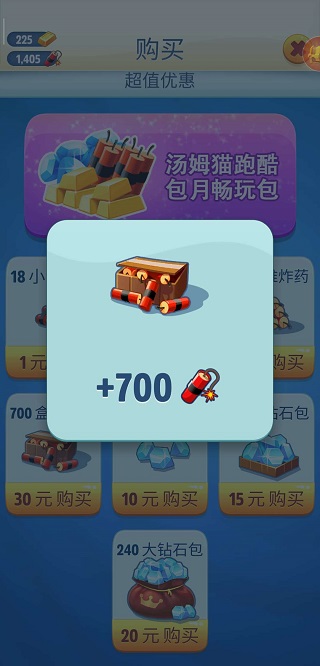 汤姆猫跑酷破解版