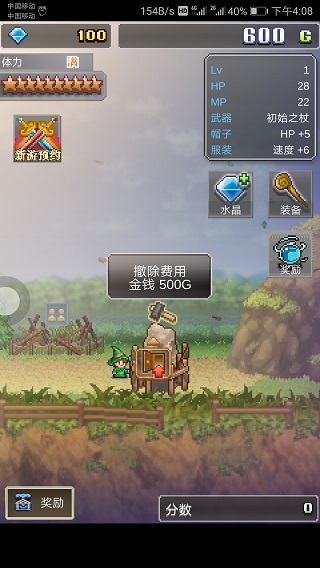 魔法师大冒险破解版