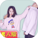 找到老婆的私房钱真人版破解版