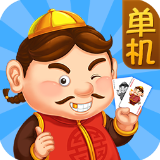 四海单机斗地主