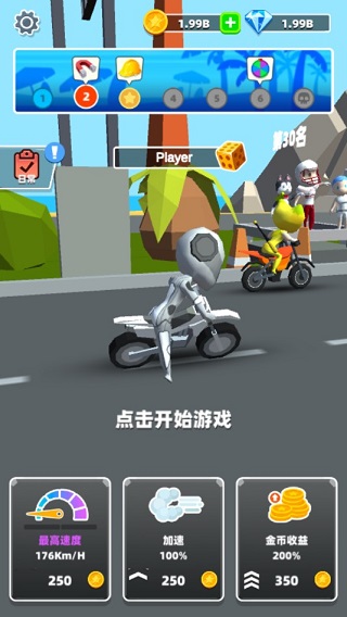 极限摩托大作战中文破解版