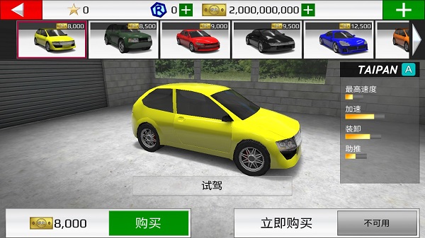 拉力赛车极限竞速中文版无限金币版