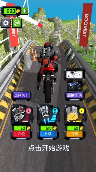 自行车跳跃游戏破解版