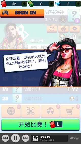 疾速快线复仇之路金币钻石无限版
