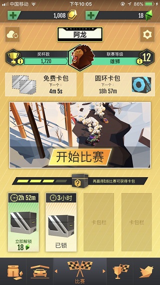 绝尘漂移破解版2020