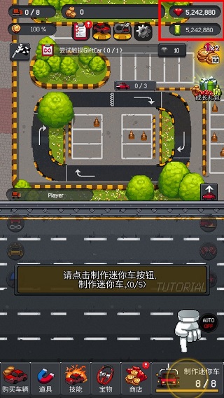 打造迷你车无限金币钻石版