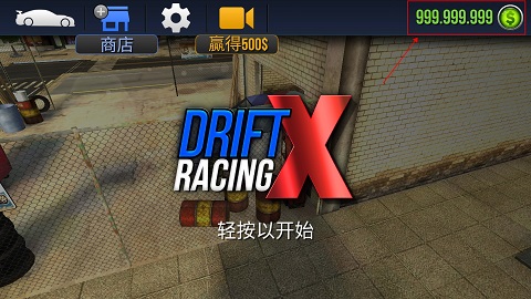 漂移赛车无限金币版