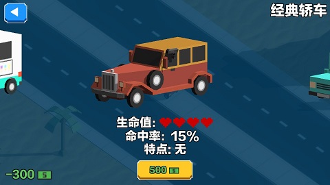 汽车大逃杀所有车解锁版