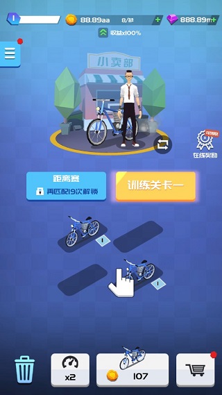 全民骑手无限金币钻石版
