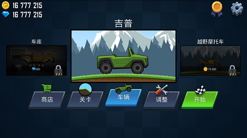 特技赛车破解版