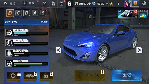 街头赛车高清版内购破解版