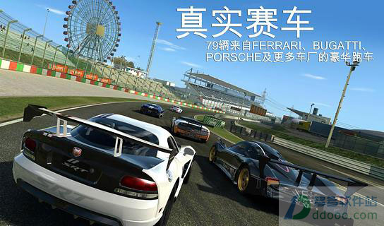 真实赛车3中文版