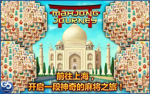 麻将连连看上海之旅破解版