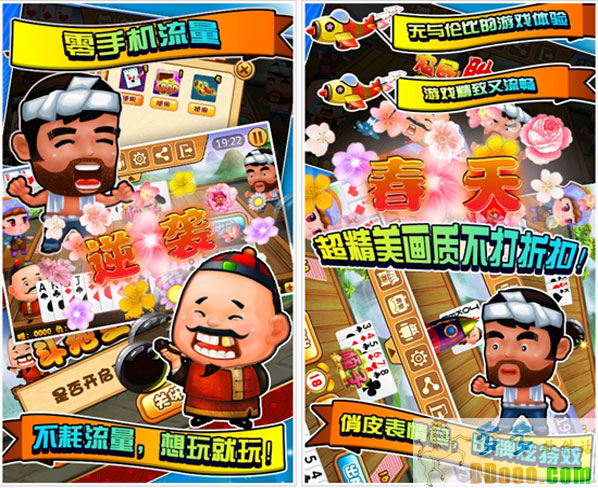 抢金斗地主