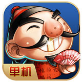 单机斗地主手机版 V6.5.5.0安卓版