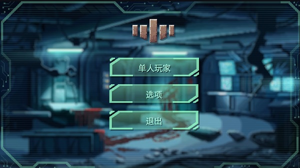 战争太空行动中文版破解版