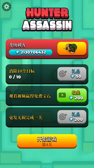 刺客猎人无限钻石版