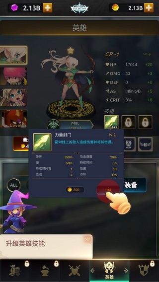 骑士战争闲置防御中文破解版