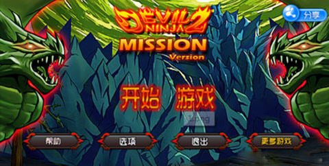 恶魔忍者2使命安卓版
