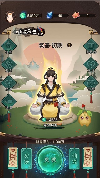 这就是修仙无限仙玉版