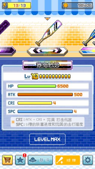 棒球英雄全汉化破解版