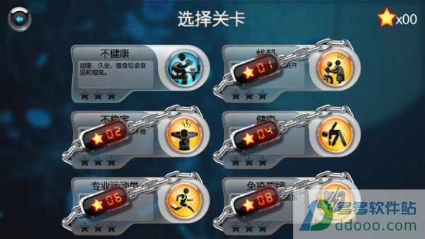 生化公司安卓版