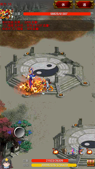 单机蜀山武侠安卓版
