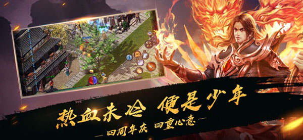 热血传奇单机版