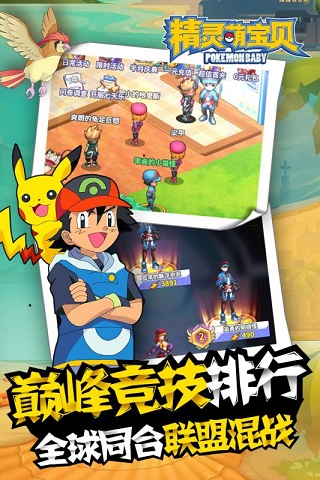 精灵萌宝贝内购破解版