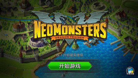 梦幻怪兽中文破解版