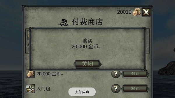 亡灵海盗复仇破解版